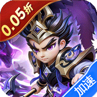 无畏三国（0.05折亿元福利版）-兔纸包站