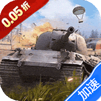 无敌战舰（0.05折钢铁洪流）-兔纸包站