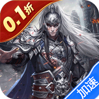 魂斗三国（0.1折将星鏖兵）-兔纸包站