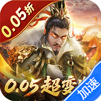 无双魏蜀吴（0.05折送天命神将）-兔纸包站