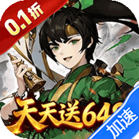 凌云对决（武侠0.1折日送648）-兔纸包站