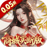 侠剑狂歌（0.05折商城买断版）-兔纸包站