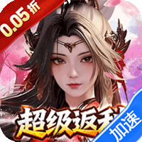 幻域战魂（封神0.05折送6480）-兔纸包站