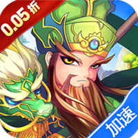 百战无双（新版0.05折日送1万）-兔纸包站