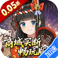 万灵山海之境（0.05折商城买断畅玩版）-兔纸包站