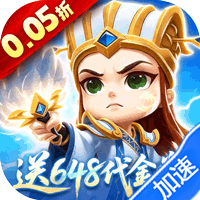 驰骋三国（0.05登录送代金券）-兔纸包站