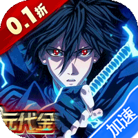 新征战（0.1折送2K代金）（火影忍者）-兔纸包站