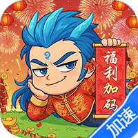 作妖计（0.1折免费版）-兔纸包站