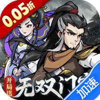 天灵诀（0.05折开局送无双门客）-兔纸包站