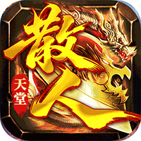 金币探险（散人天堂暴爽版）-兔纸包站