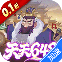 戳爆三国（0.1折天天送648）-兔纸包站