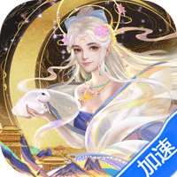 梦回西游记（0.1折免费版）-兔纸包站