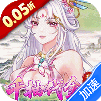 军团再临（0.05折买断商城版）-兔纸包站