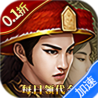 楚汉争霸OL手游（0.1折登录送代金）-兔纸包站