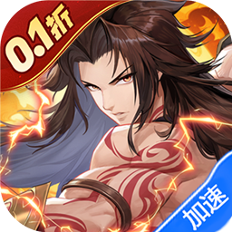 春秋封神（0.1折天天送千充）-兔纸包站