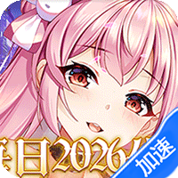 明日战姬（0.05校花女神免费版）-兔纸包站