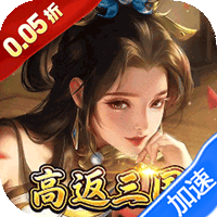 号令天下2（0.05折三国高返版）-兔纸包站