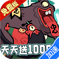 天影奇缘（0.1折1W免费版）-兔纸包站