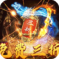 热血之怒（三折免费送代金）-兔纸包站