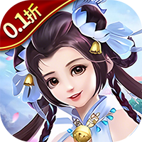 大话诛仙（0.1折每日送1000）-兔纸包站