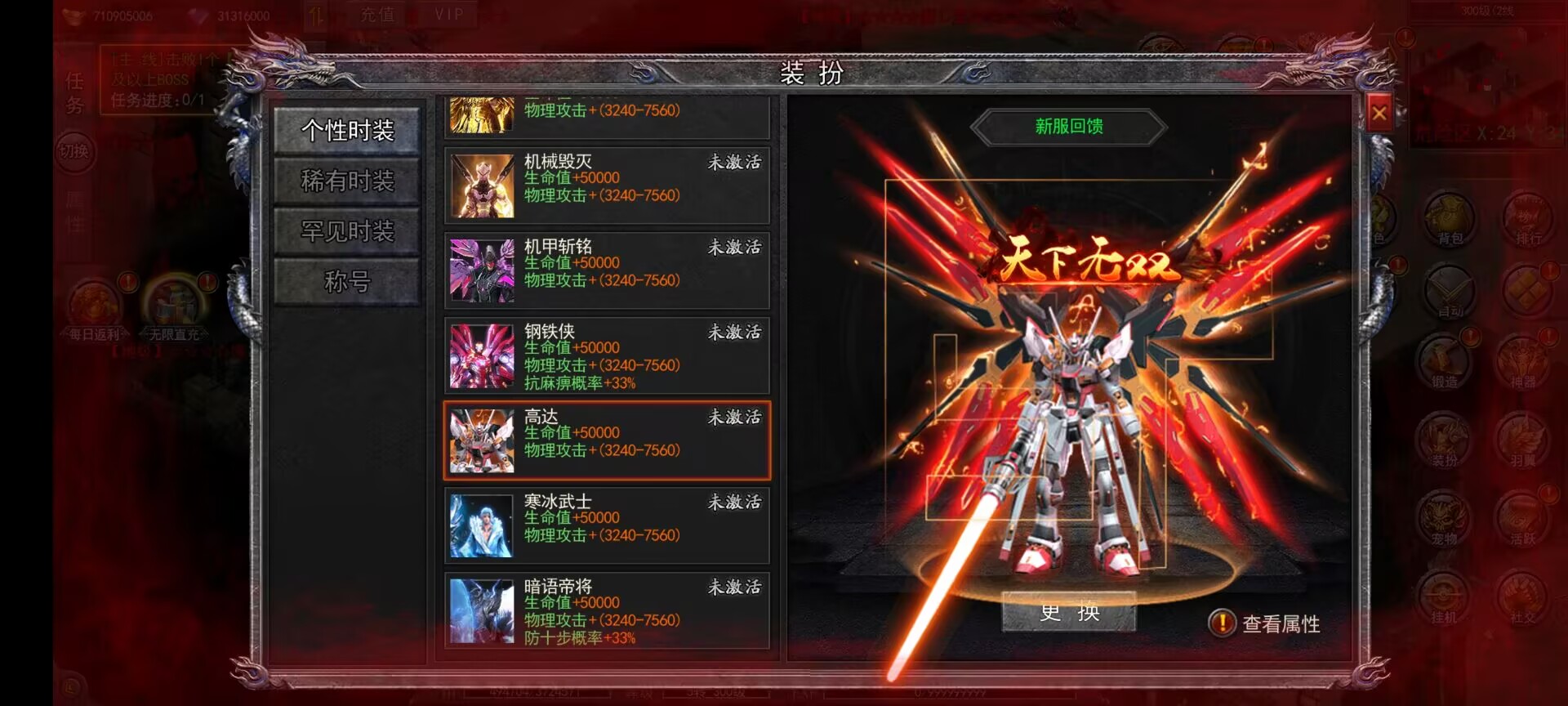 图片[5]-酱爆无限刀传奇 第2版本免费内购+GM后台-兔纸包站