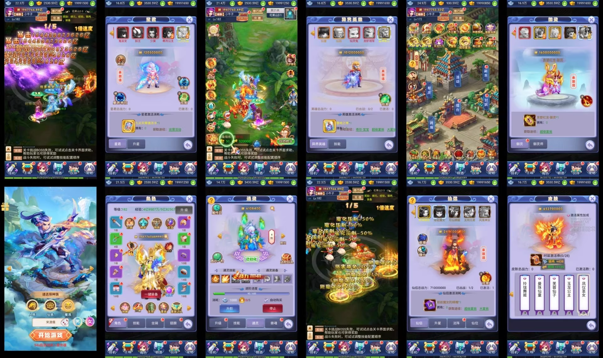 更新 大圣轮回之秋意西游 免费充值内购+GM后台-兔纸包站