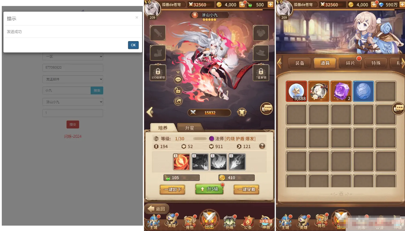 图片[2]-涂山小九灵技 SS仿官 GM后台-兔纸包站