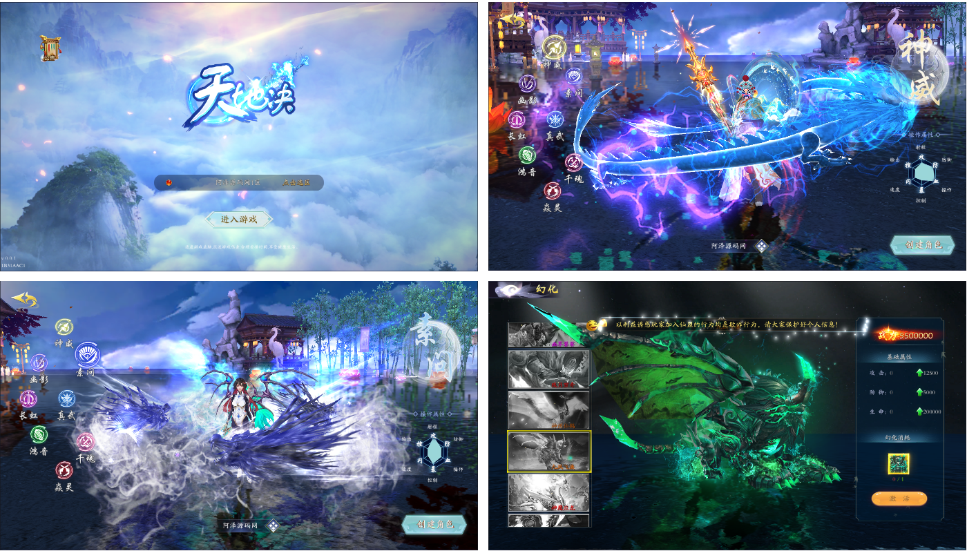 3D唯美仙侠手游天地决八职业免费GM后台-兔纸包站