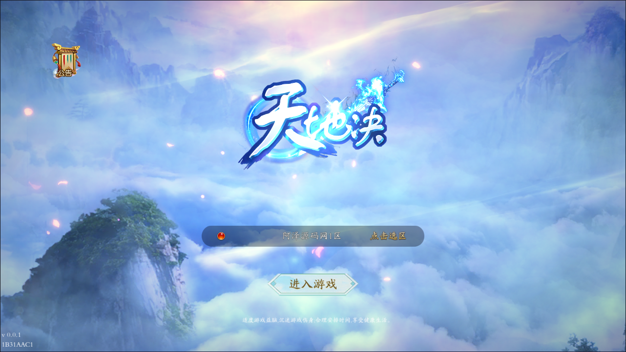 图片[2]-3D唯美仙侠手游天地决八职业免费GM后台-兔纸包站