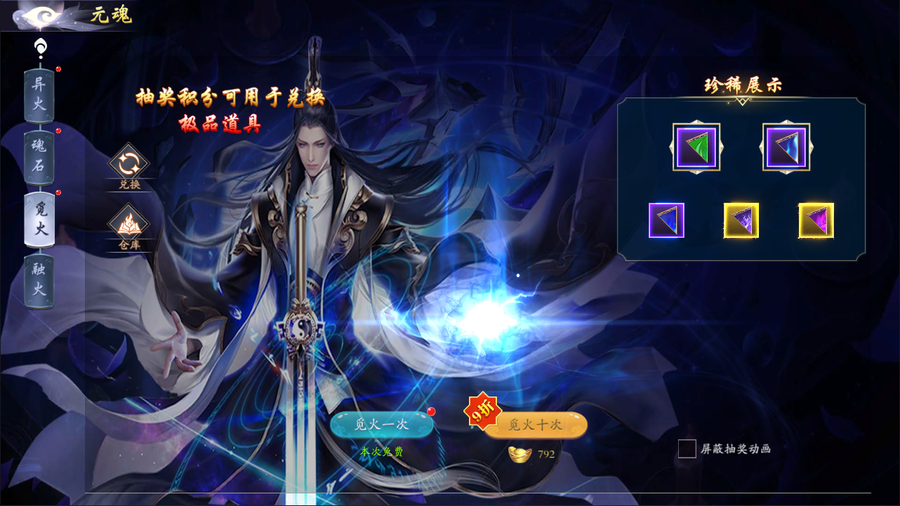 图片[7]-3D唯美仙侠手游天地决八职业免费GM后台-兔纸包站