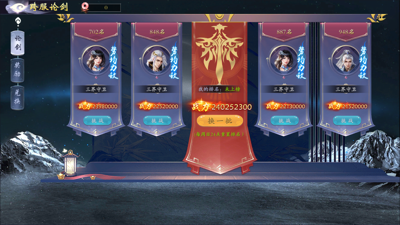 图片[8]-3D唯美仙侠手游天地决八职业免费GM后台-兔纸包站