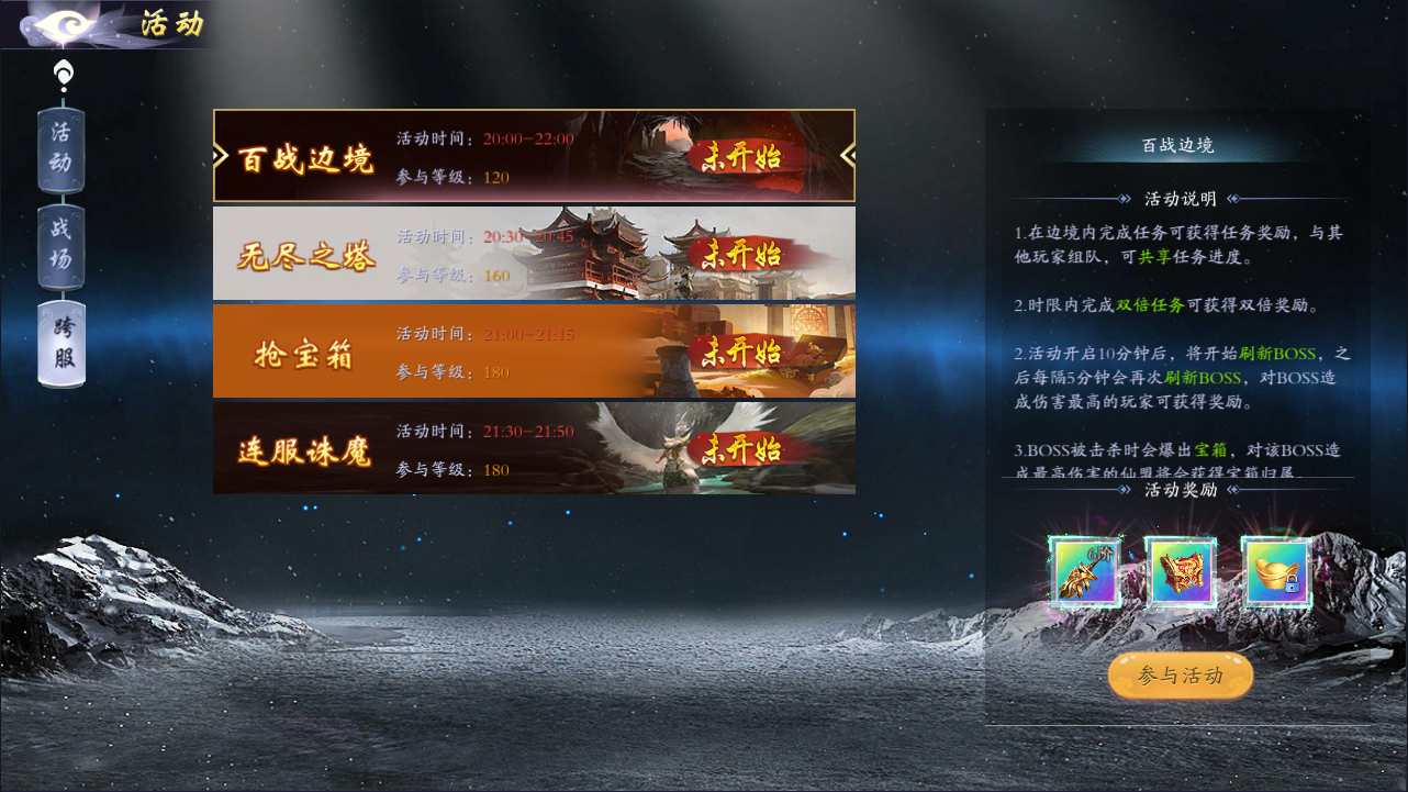 图片[9]-3D唯美仙侠手游天地决八职业免费GM后台-兔纸包站