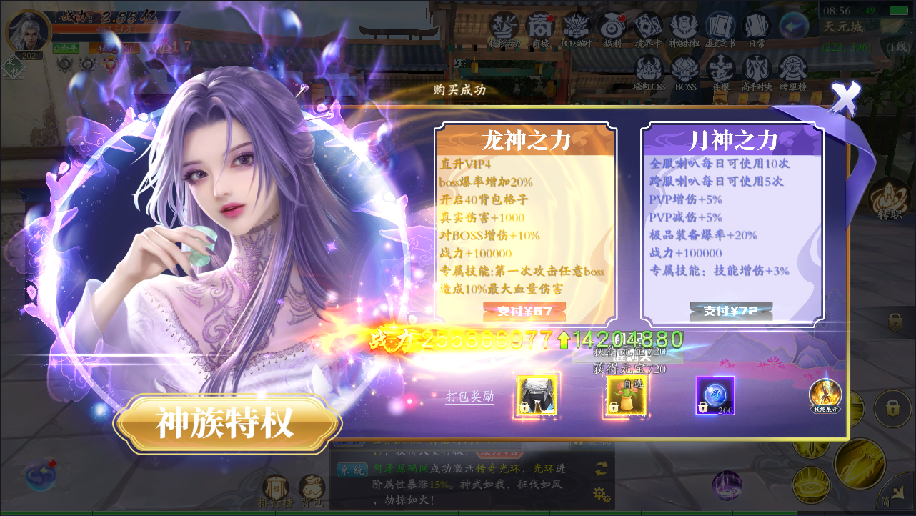 图片[10]-3D唯美仙侠手游天地决八职业免费GM后台-兔纸包站