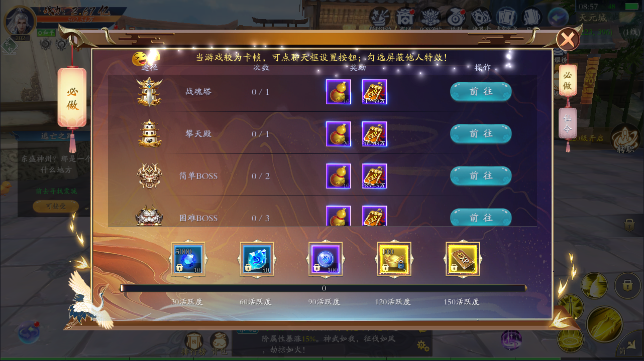 图片[11]-3D唯美仙侠手游天地决八职业免费GM后台-兔纸包站