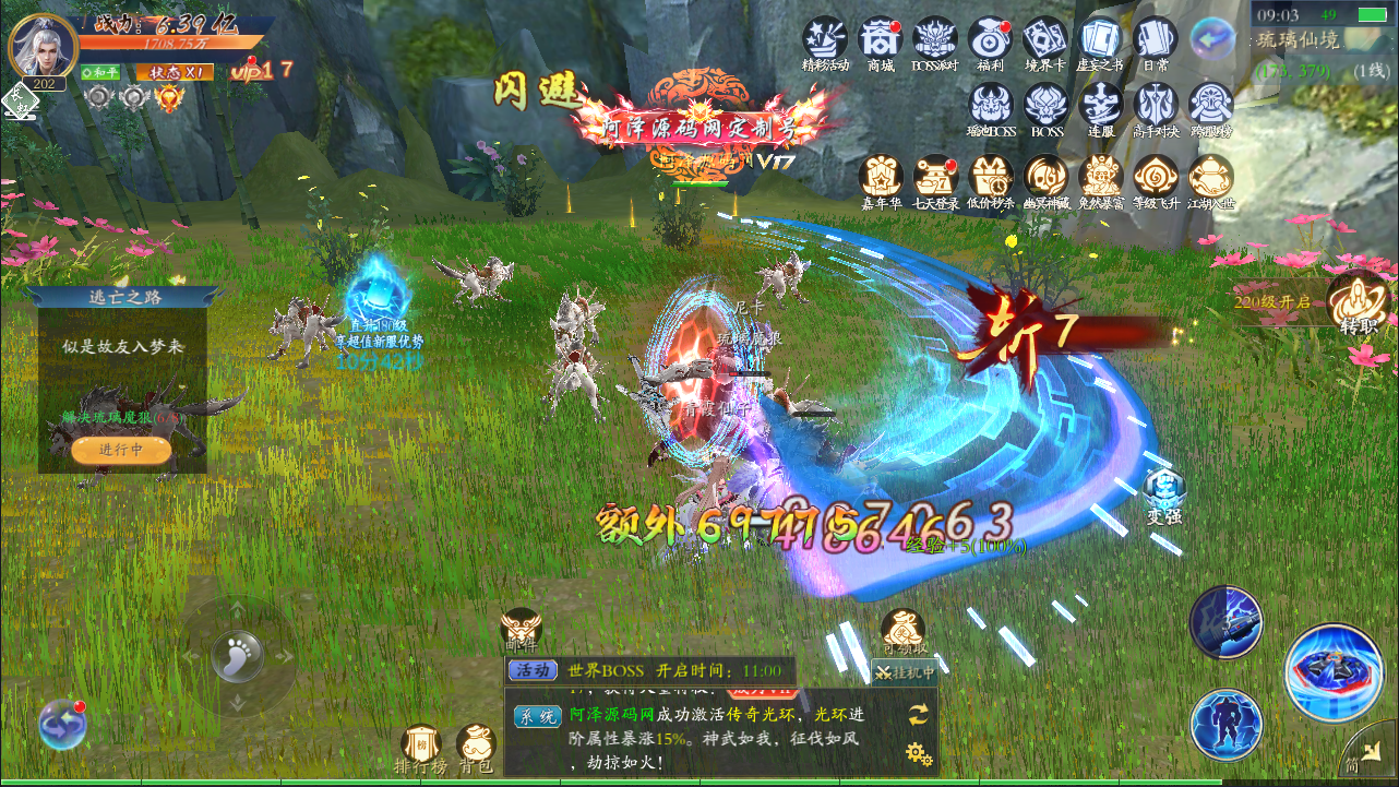 图片[12]-3D唯美仙侠手游天地决八职业免费GM后台-兔纸包站