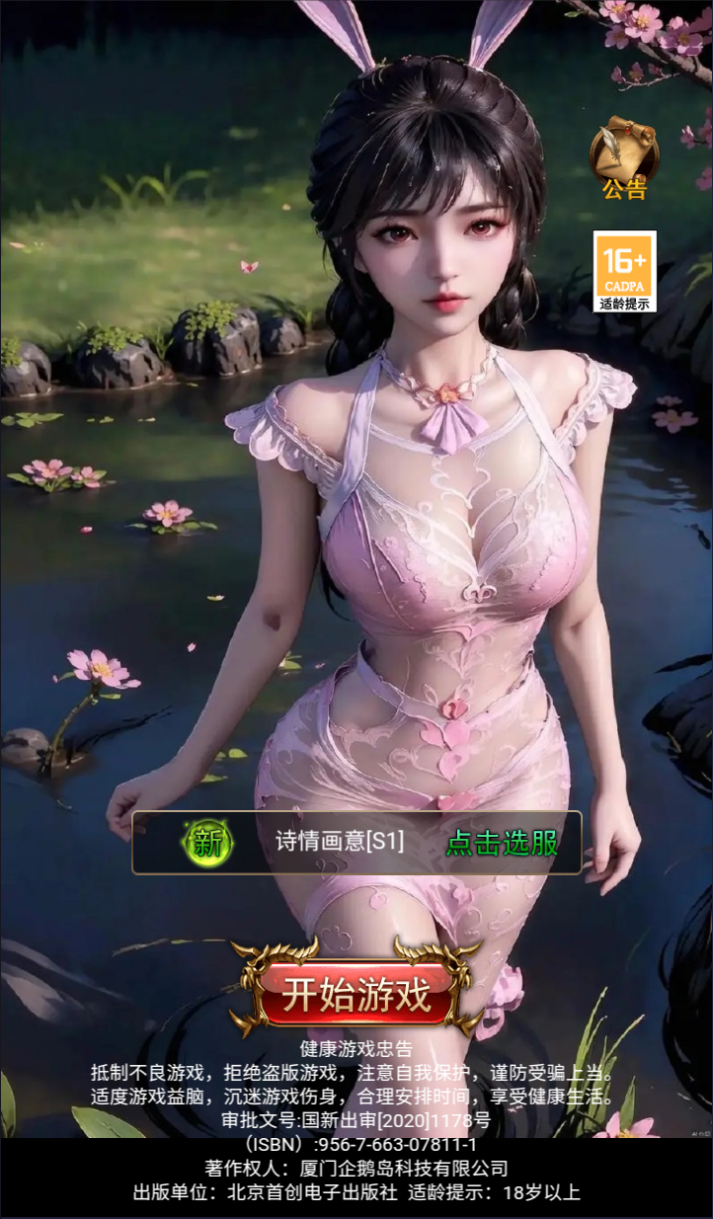 图片[2]-奇迹H5之斗罗超变多区跨服免费平台币内购版-兔纸包站