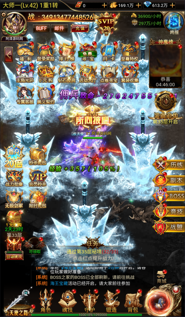 图片[5]-奇迹H5之斗罗超变多区跨服免费平台币内购版-兔纸包站