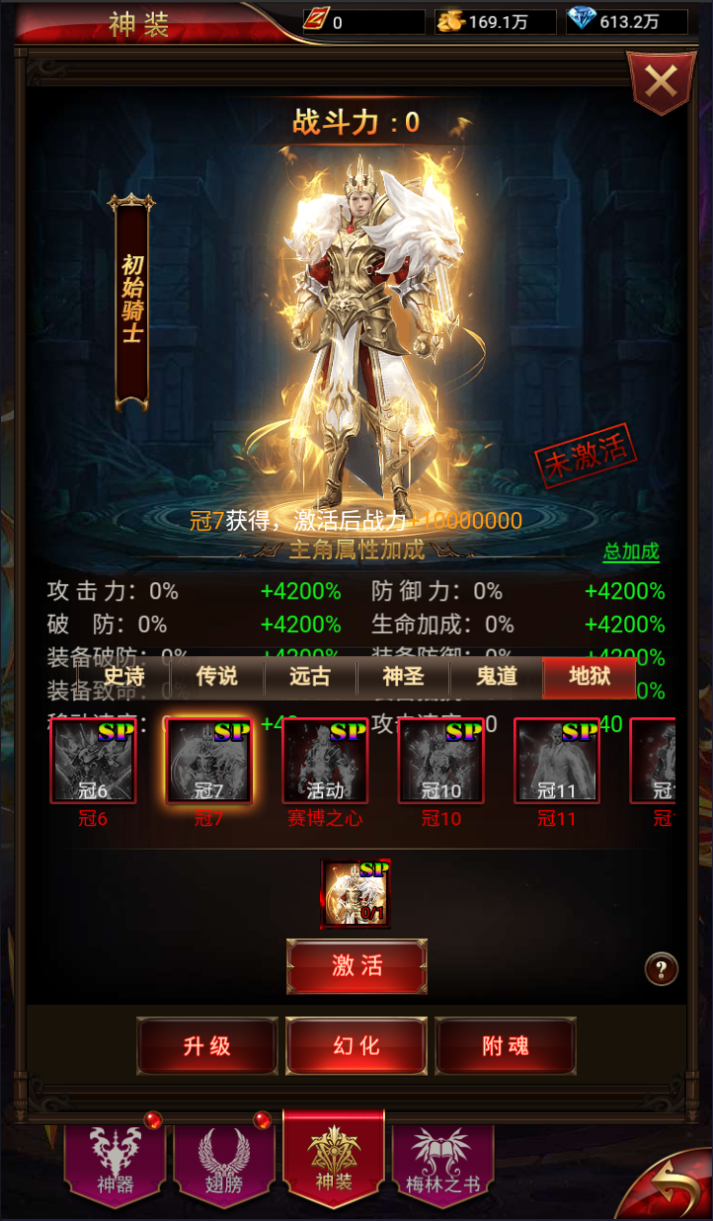 图片[7]-奇迹H5之斗罗超变多区跨服免费平台币内购版-兔纸包站