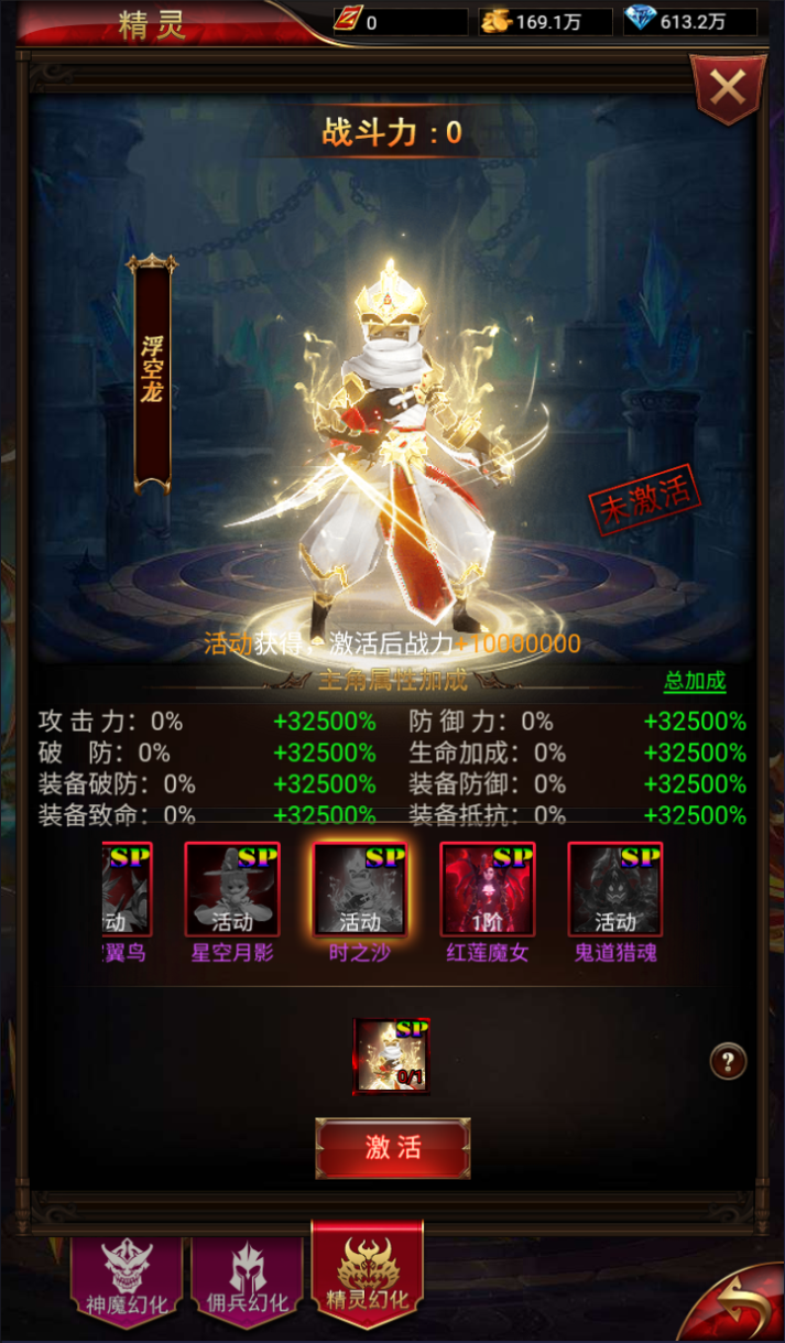 图片[10]-奇迹H5之斗罗超变多区跨服免费平台币内购版-兔纸包站