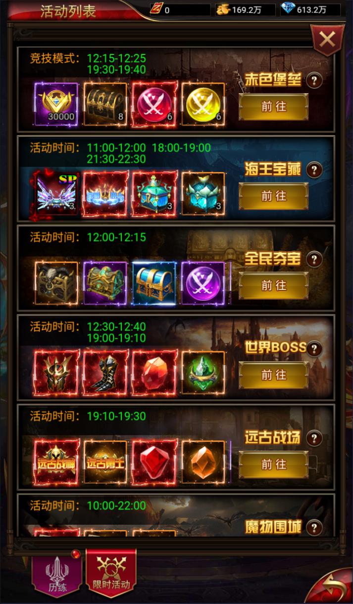 图片[11]-奇迹H5之斗罗超变多区跨服免费平台币内购版-兔纸包站