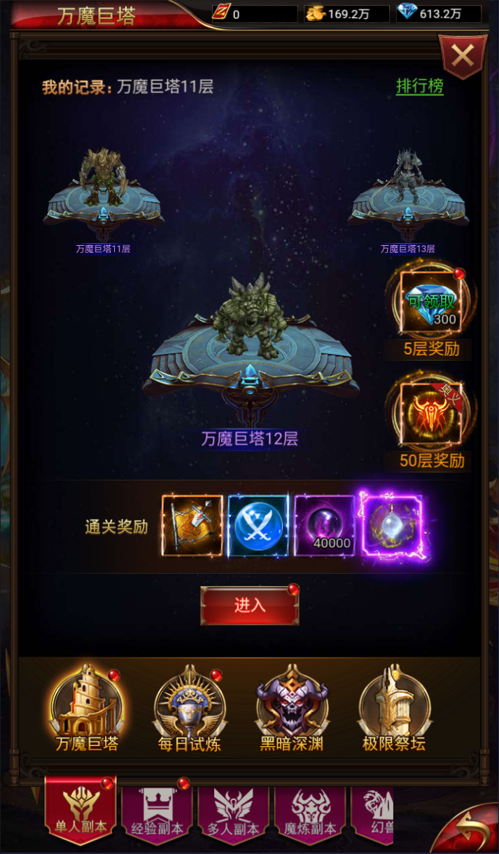 图片[12]-奇迹H5之斗罗超变多区跨服免费平台币内购版-兔纸包站