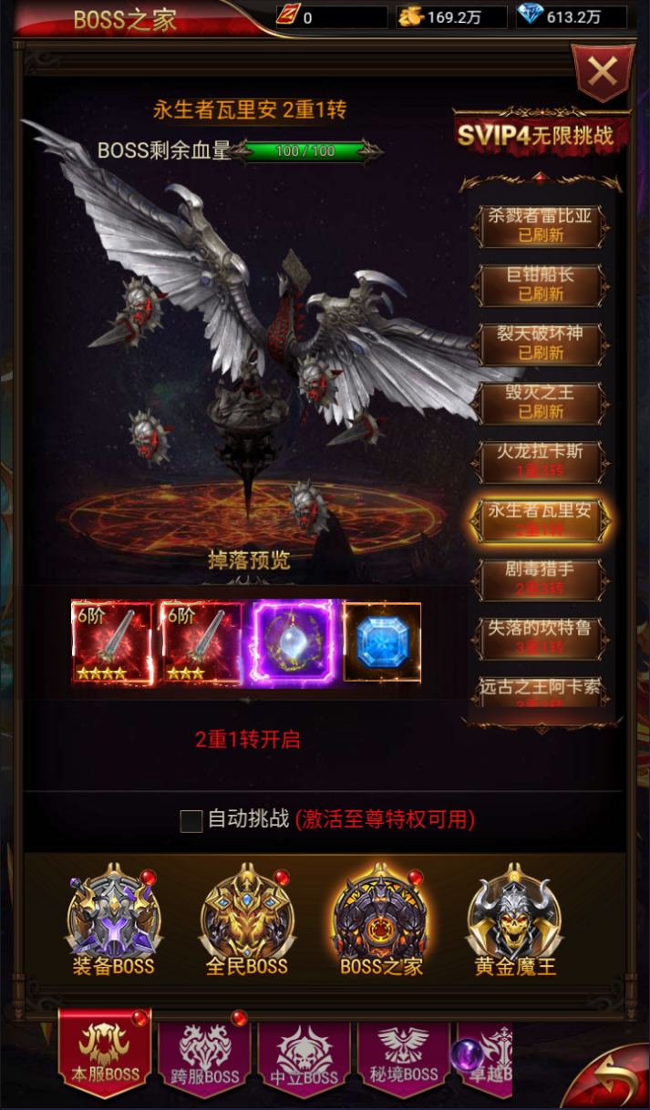 图片[13]-奇迹H5之斗罗超变多区跨服免费平台币内购版-兔纸包站