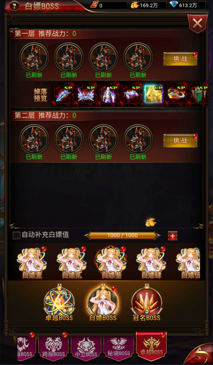 图片[14]-奇迹H5之斗罗超变多区跨服免费平台币内购版-兔纸包站