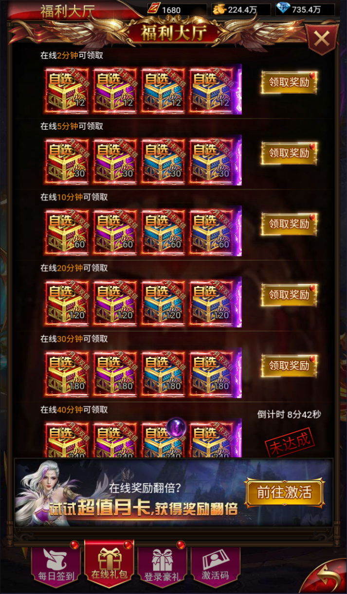 图片[16]-奇迹H5之斗罗超变多区跨服免费平台币内购版-兔纸包站