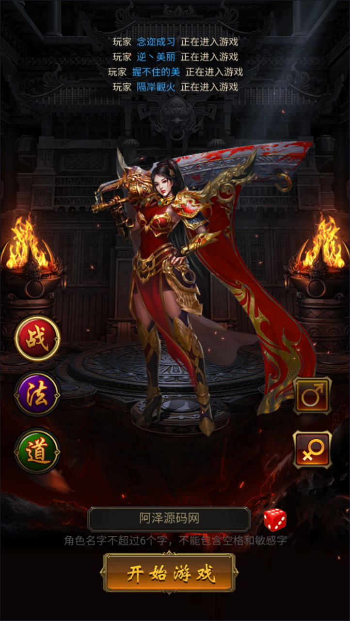 图片[1]-雷霆H5之三界传奇竖屏三职业多区跨服超变版免费内购-兔纸包站