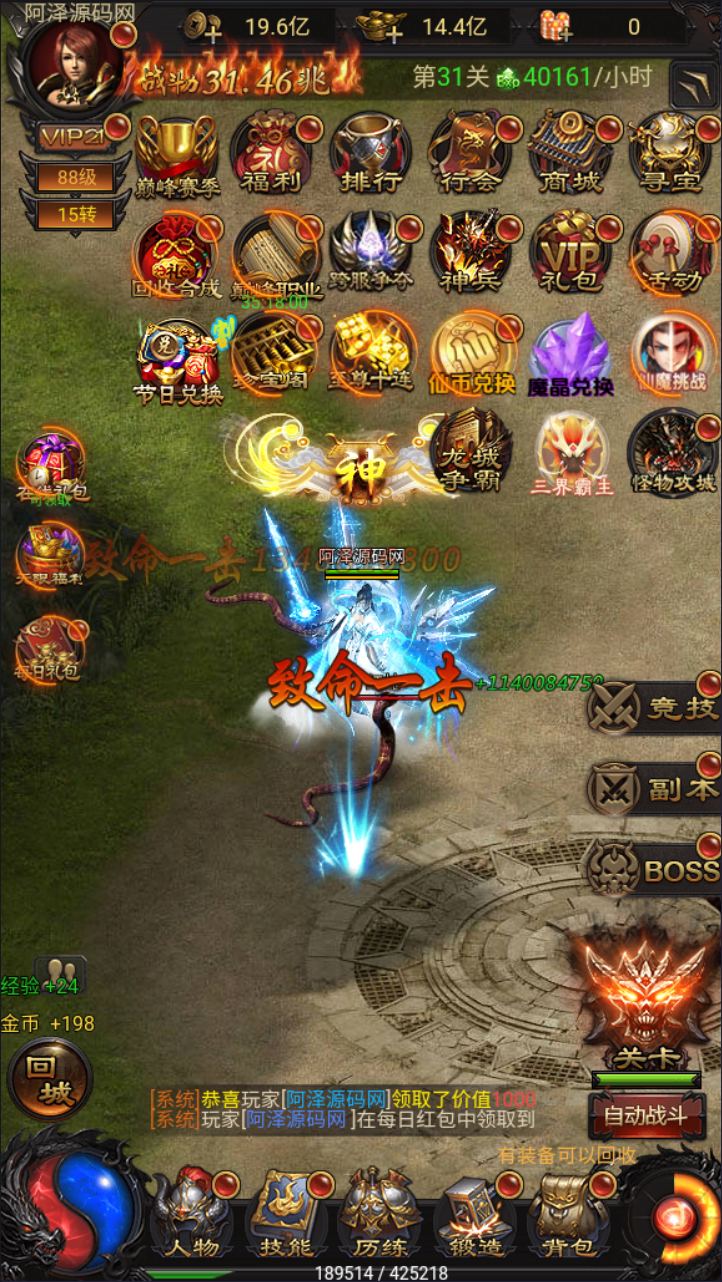 图片[2]-雷霆H5之三界传奇竖屏三职业多区跨服超变版免费内购-兔纸包站