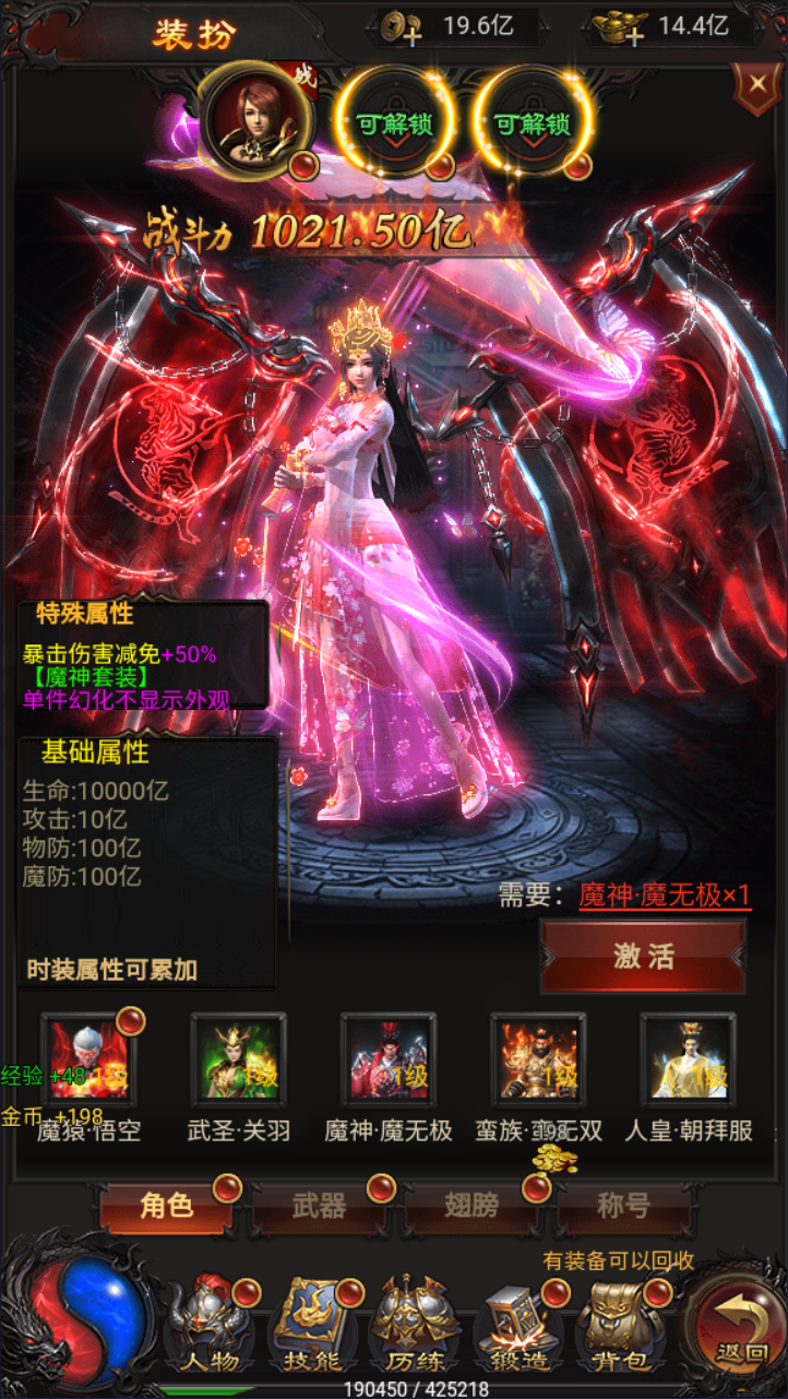 图片[3]-雷霆H5之三界传奇竖屏三职业多区跨服超变版免费内购-兔纸包站