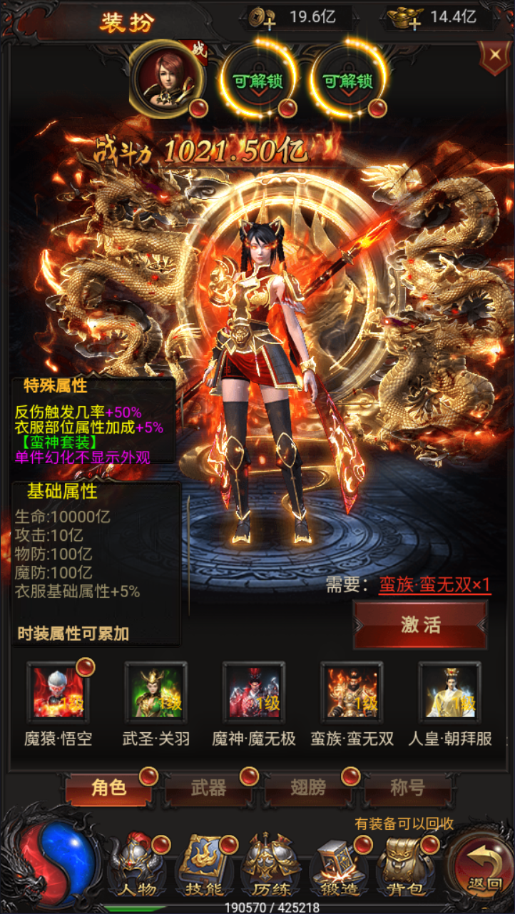 图片[5]-雷霆H5之三界传奇竖屏三职业多区跨服超变版免费内购-兔纸包站