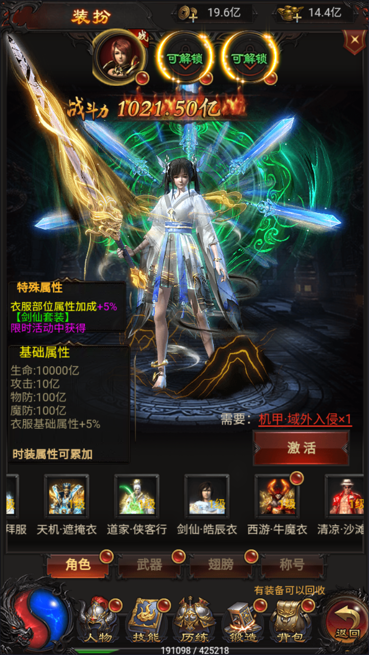 图片[6]-雷霆H5之三界传奇竖屏三职业多区跨服超变版免费内购-兔纸包站