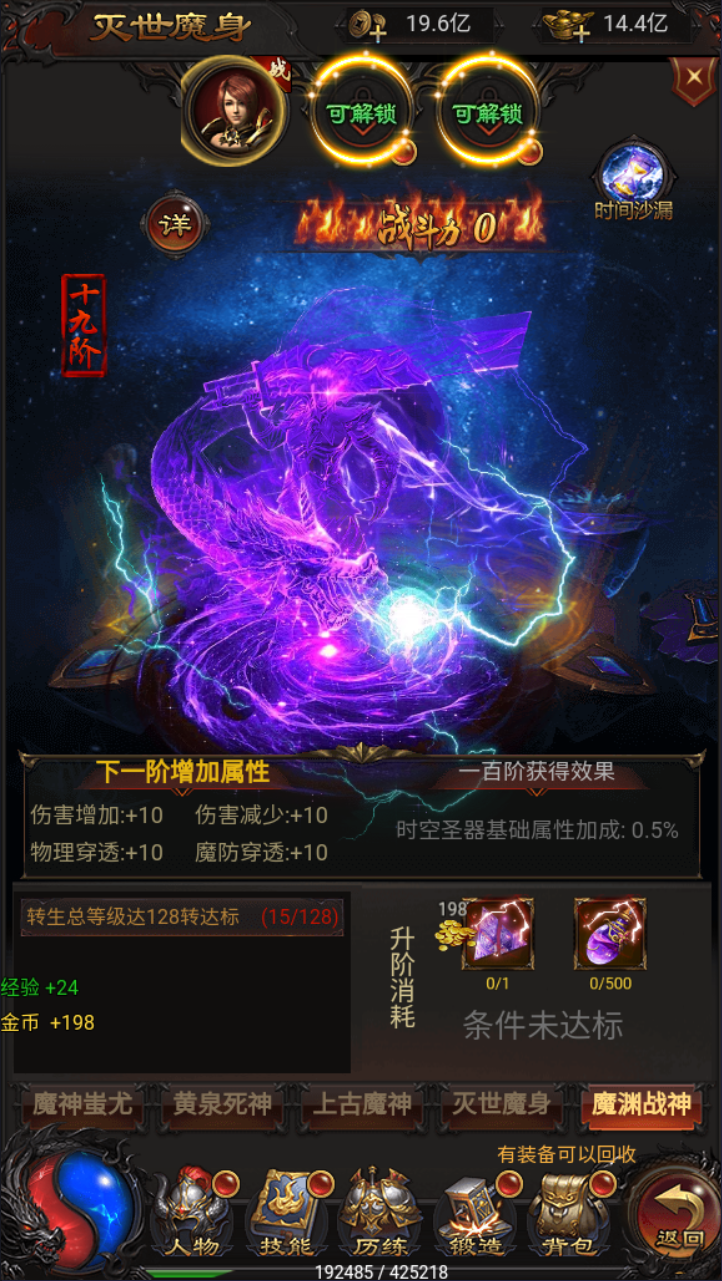 图片[8]-雷霆H5之三界传奇竖屏三职业多区跨服超变版免费内购-兔纸包站